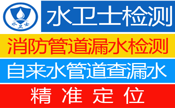 调兵山暗管漏水检测